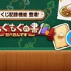 ドラゴンクエストウォークまとめ速報