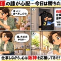 【阪神】佐藤輝明が左膝への自打球で途中交代　第２戦へ「明日しっかり出られるように」