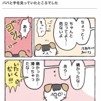 ケチャップとマヨ こどもを育てる