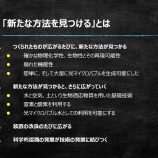 『第47回ナノプラネットゼミの報告(5)』の画像