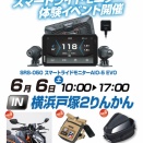 TANAXの店頭イベント開催します！！