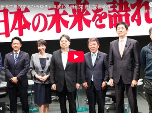 【動画】ひろゆき氏、自民党総裁選で小泉進次郎氏を公開処刑！「英語で答えてｗ」→ コロンビア大卒の進次郎氏、まさかの日本語回答で“逃亡”しネット大炎上！他候補は？