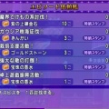 超ＤＱＸＴＶとテンの日が来る！今週の予定。