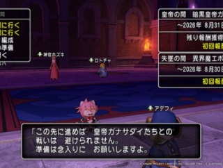 8月26日　暗黒皇帝ガナサダイ　開催