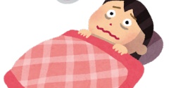 相変わらず不眠症