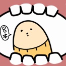 ワッパ、さらに歯が生える