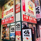 アフター万博28…2 万博くら寿司💕