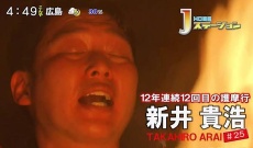 【乃木坂46】一歩間違えたらマジで危険！護摩行で肌を真っ赤に火傷…