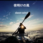 三浦ｄｅシーカヤック sea to summit