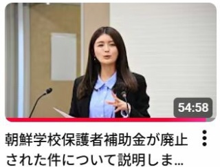 【続報】新藤加菜の「港区の朝鮮学校保護者補助金廃止」発言の続き：「丁寧に説明した」というわけのわからん自己正当化