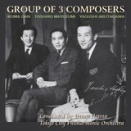 芥川也寸志の交響音楽