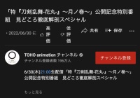刀剣乱舞 花丸 アニメ3話 感想所 弥生 一万分の一なんですって ネタバレあり注意 非公式 刀剣乱舞 とうらぶ 攻略速報 刀剣乱舞 花丸 アニメ3話 感想所 弥生 一万分の一なんですって ネタバレあり注意 非公式 刀剣乱舞 とうらぶ 攻略速報