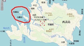 「沖縄の無人島」所有の台湾人　中国との売買交渉中に謎の死を遂げる