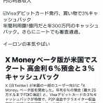 コノユビニュース