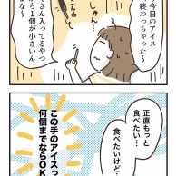 夏の自分ルール