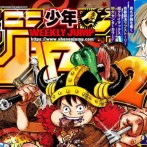【悲報】週刊少年ジャンプ、ひっそりとヤバいことになっていた・・・