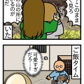 マサイ族かて。