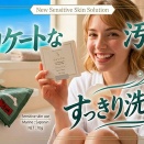 人には言えない生理中の蒸れや痒み…私は毎日の「泡洗い」で変わった