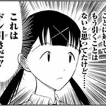 ワイ！昨日酔った勢いで女友達にママって呼んでいい？とDMするも未だ返信がないw 	