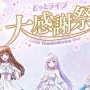 【悲報】26日に開催予定のVTuberプロダクション『.LIVE』のイベントが直前で中止に　会場爆破と殺害予告の脅迫メール