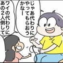 真剣勝負を友達の娘ちゃんに任せた結果…！