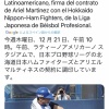 アリエル・マルティネスが日本ハムと契約合意　キューバ野球連盟が発表
