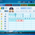 『市原　仁奈　パワプロ2020版』の画像