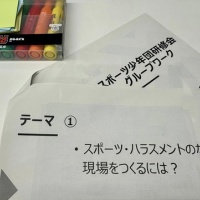 スポーツ少年団本部研修会