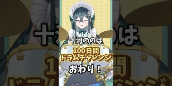 【にじさんじ】ののはドラムチャレンジ101日目！？