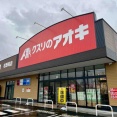 いよいよ明日オープン！西蒲区松山にドラッグストア『クスリのアオキ 松野尾店』が1月14日オープン！