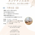「柏の葉キャンパス」2番街のワークショップルームで「リセット＆メンテナンスヨガ」が7月5日に開催