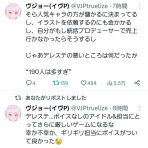 本田未央ちゃん応援まとめ速報