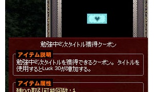 勉強中2次タイトル、ヘイローで隠れてしまう