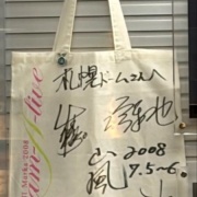 プレミストドームで見たアーティストのサイン