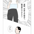 【27】子供の足音で騒音トラブルになって仕返しされた話