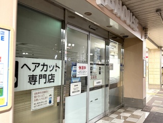 沼津駅で気軽に髪が切れるあのお店。QBハウス沼津アントレ店が臨時休業。