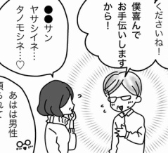 (入国管理物語裏話その１）謎の関係