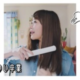花王「リーゼ」のイメージキャラクターに指原莉乃、4月29日より新TVCM