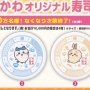 くら寿司が『ちぃかわ』とコラボで2500円以上の食事をすれば、皿がもらえる → めっちゃ暑い中、くら寿司各店で大行列が出来上がってしまうｗｗｗｗ