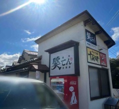 石川県金沢市錦町に『笑てん』なる鉄板居酒屋がオープンするらしい。