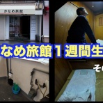 幸運日記