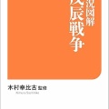 【メンバー限定】幕末の政治闘争をカードゲームで体験！『王政復古』レビュー【歴ボドNo.3】