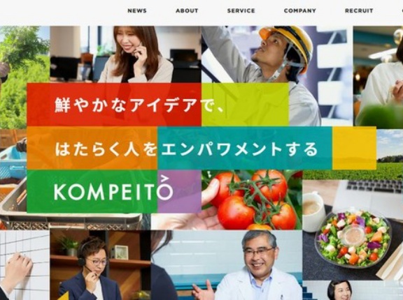 【IPO初値予想】 ＫＯＭＰＥＩＴＯ　明日、東証グロースに上場