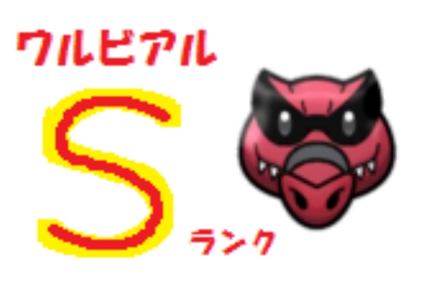 ポケとる ワルビアルのステージをsランクで攻略 プルルスデザート ぴかぴか日誌 ポケとるなど 攻略