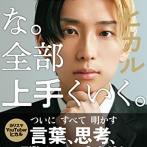 【悲報】人気YouTuber、「総資産」を公開する。ガチで凄すぎると話題にｗｗｗｗ