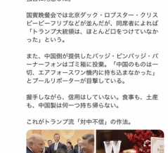 トランプ大統領のこういう所が好きです。