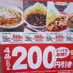 新潟がっとうんめもん探訪