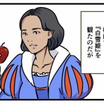 何の因果か、漫画オタ外国人と結婚してしまった。