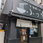主としてらぁめん、稀に雑記。