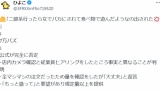 客「女だから次郎山盛りされた！」店「いやそんな事実はない」（※画像あり）